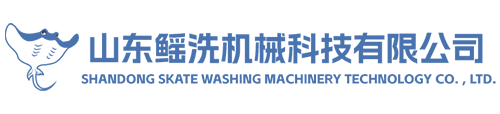 山东鳐洗机械科技有限公司